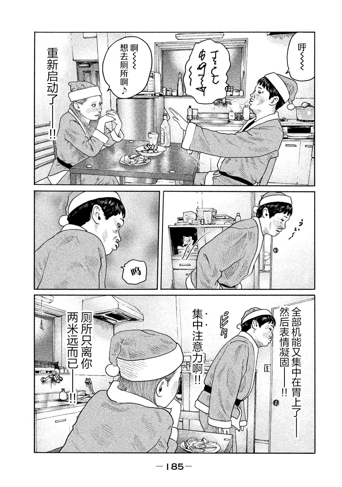 《寓言杀手》漫画最新章节第139话免费下拉式在线观看章节第【17】张图片