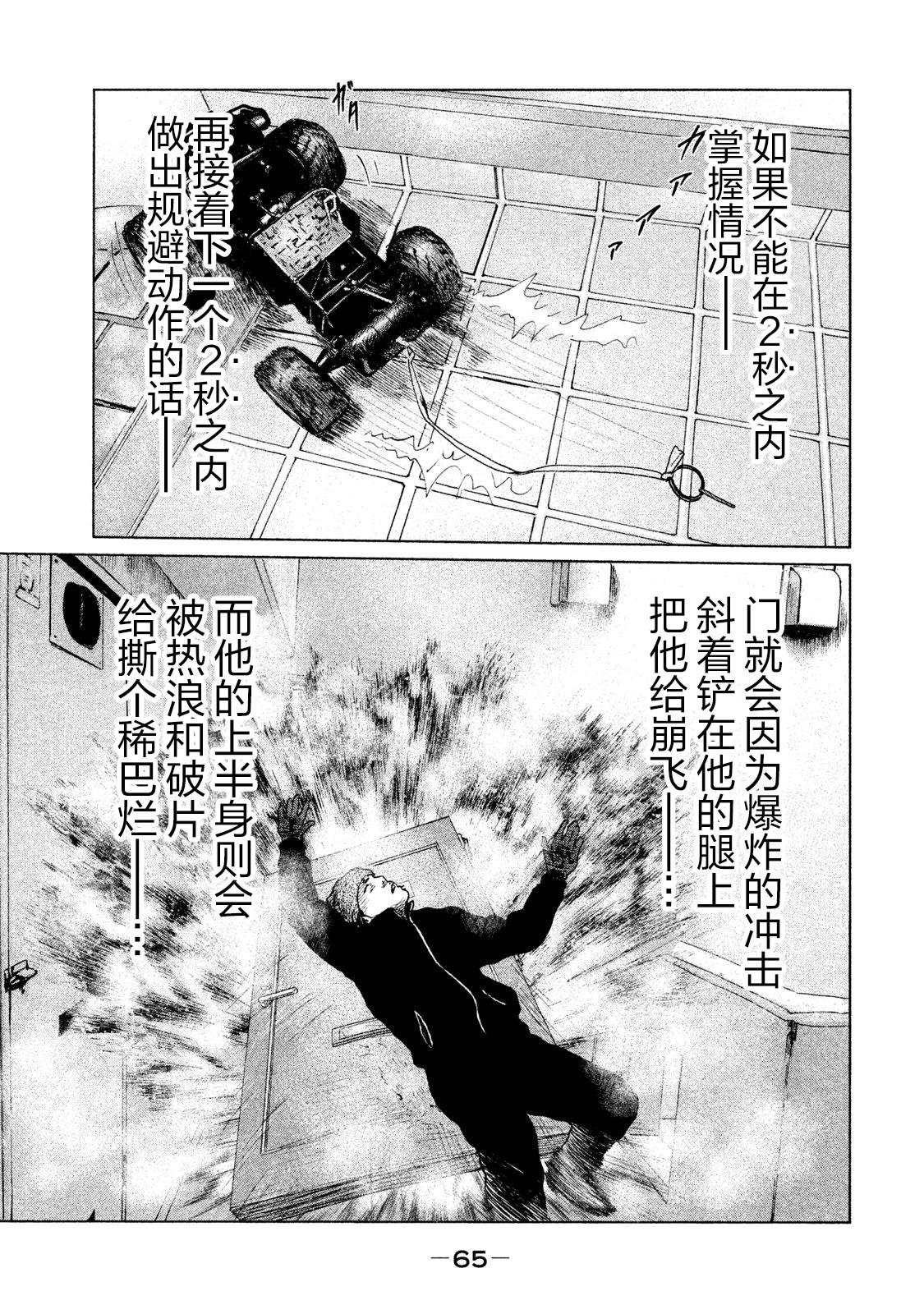 《寓言杀手》漫画最新章节第122话免费下拉式在线观看章节第【7】张图片