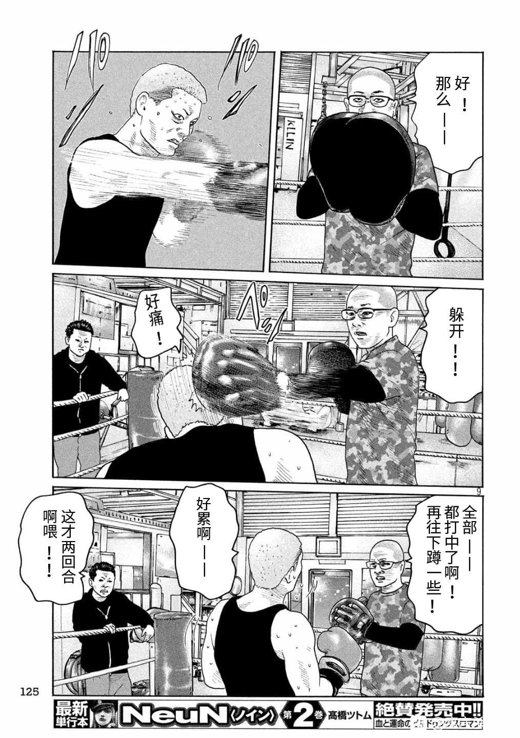 《寓言杀手》漫画最新章节第157话免费下拉式在线观看章节第【9】张图片