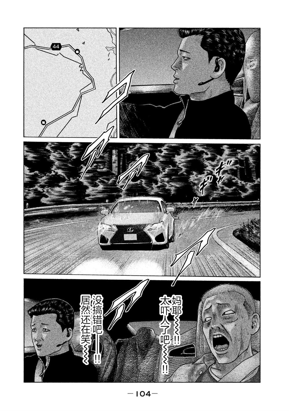 《寓言杀手》漫画最新章节第124话免费下拉式在线观看章节第【10】张图片