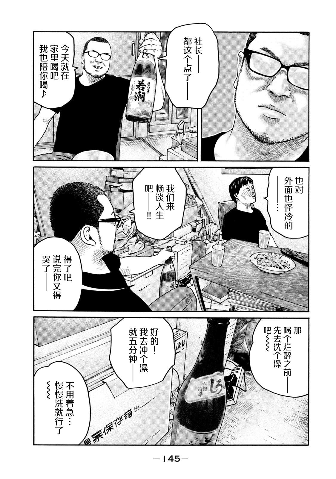 《寓言杀手》漫画最新章节第214话免费下拉式在线观看章节第【15】张图片