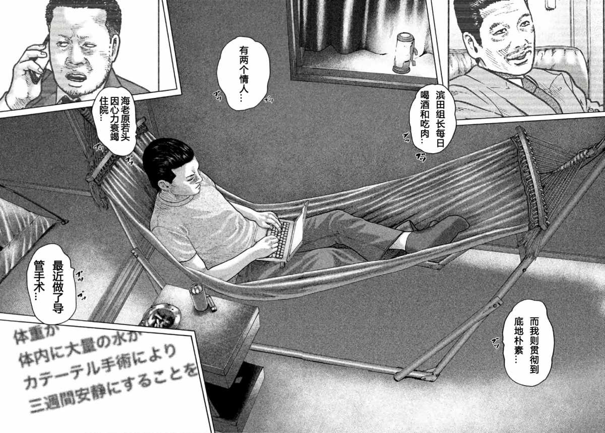 《寓言杀手》漫画最新章节第150话免费下拉式在线观看章节第【14】张图片