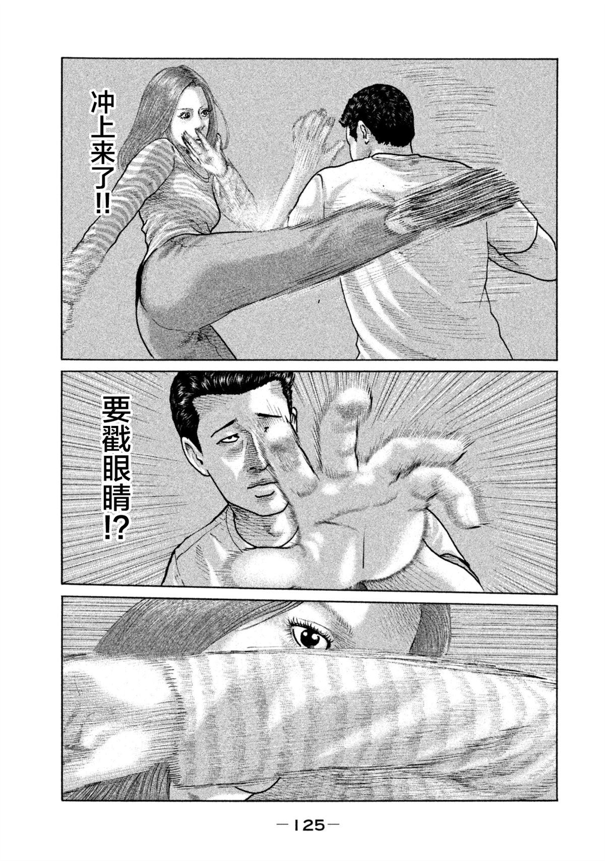 《寓言杀手》漫画最新章节第147话免费下拉式在线观看章节第【12】张图片