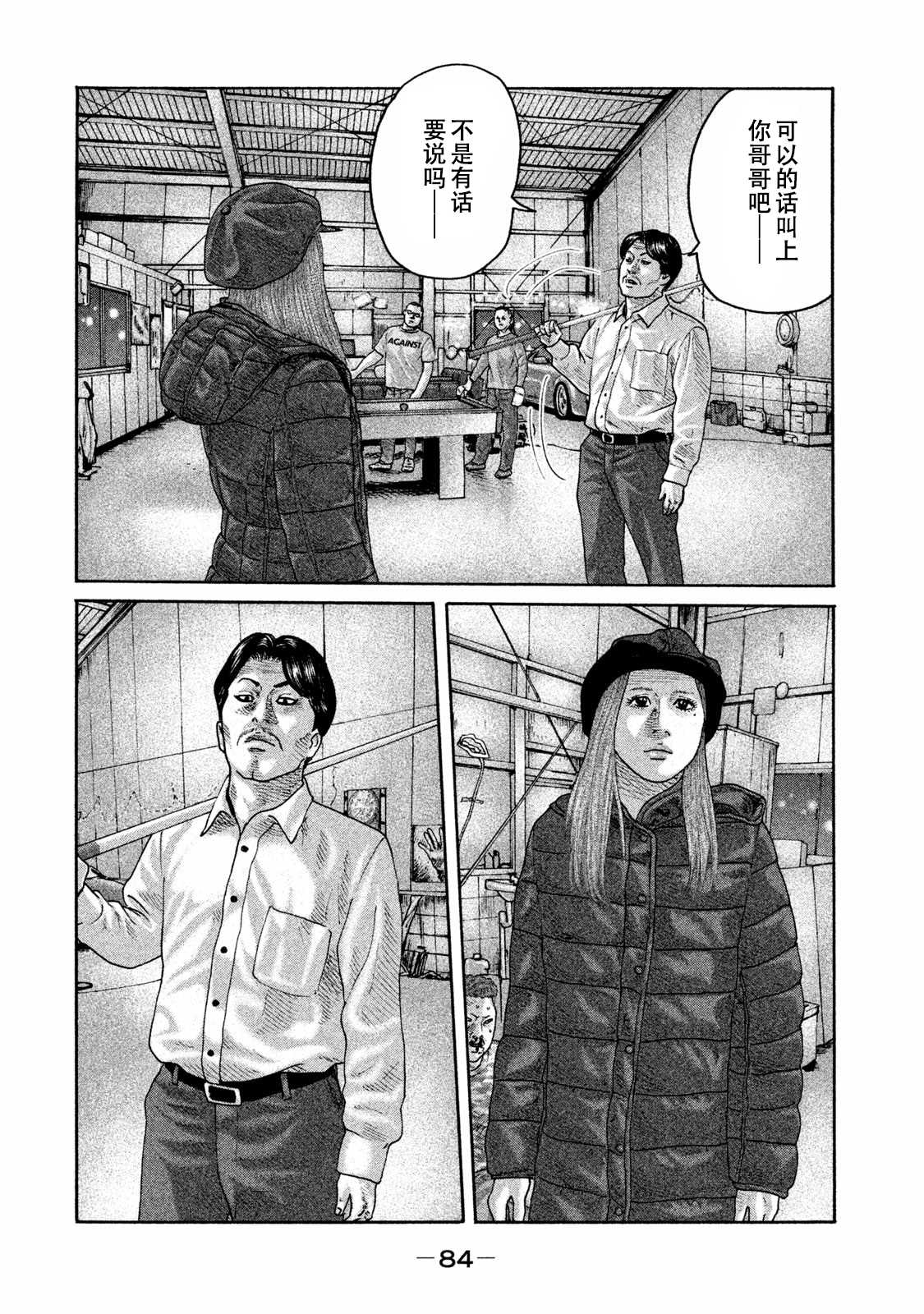 《寓言杀手》漫画最新章节第178话免费下拉式在线观看章节第【10】张图片