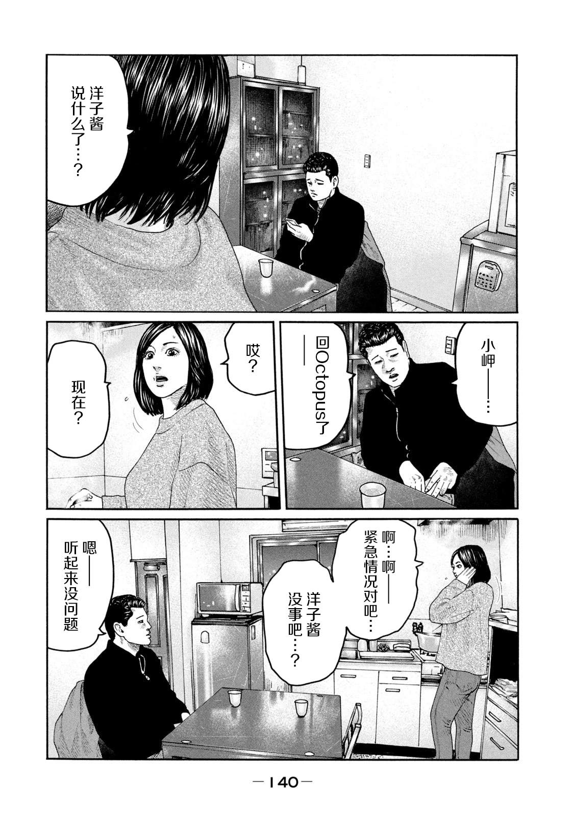 《寓言杀手》漫画最新章节第214话免费下拉式在线观看章节第【10】张图片