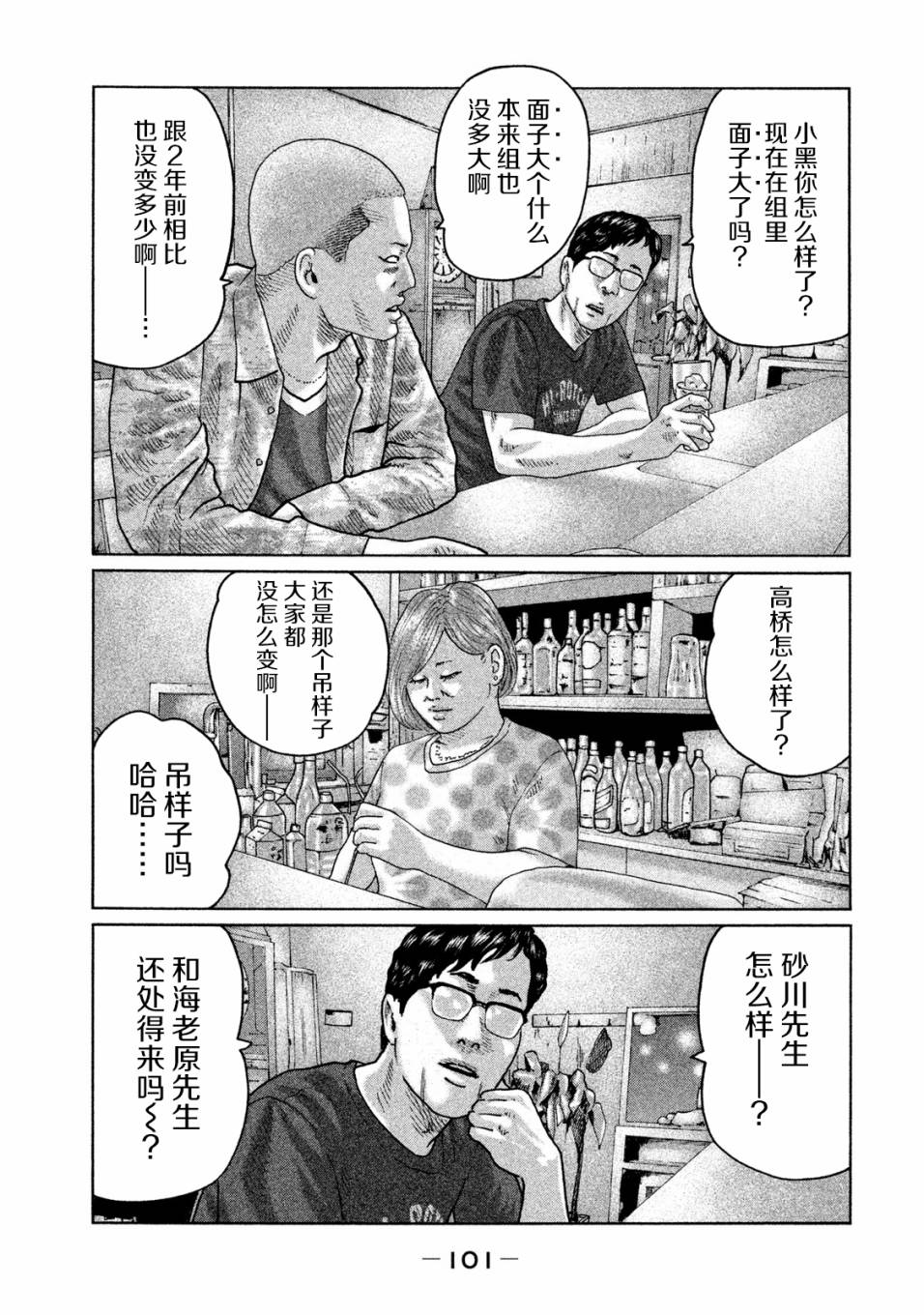 《寓言杀手》漫画最新章节第91话免费下拉式在线观看章节第【5】张图片