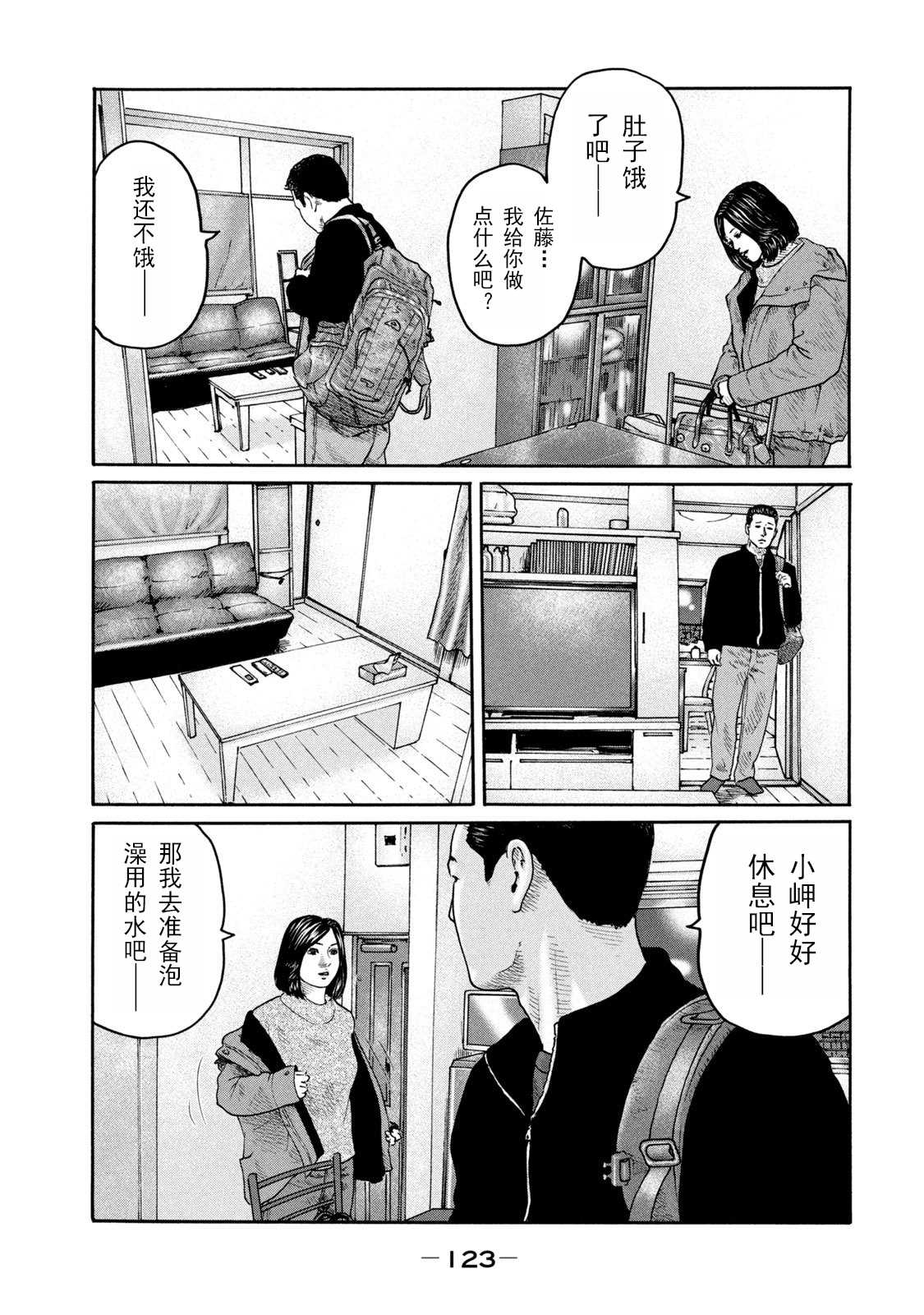 《寓言杀手》漫画最新章节第213话免费下拉式在线观看章节第【11】张图片