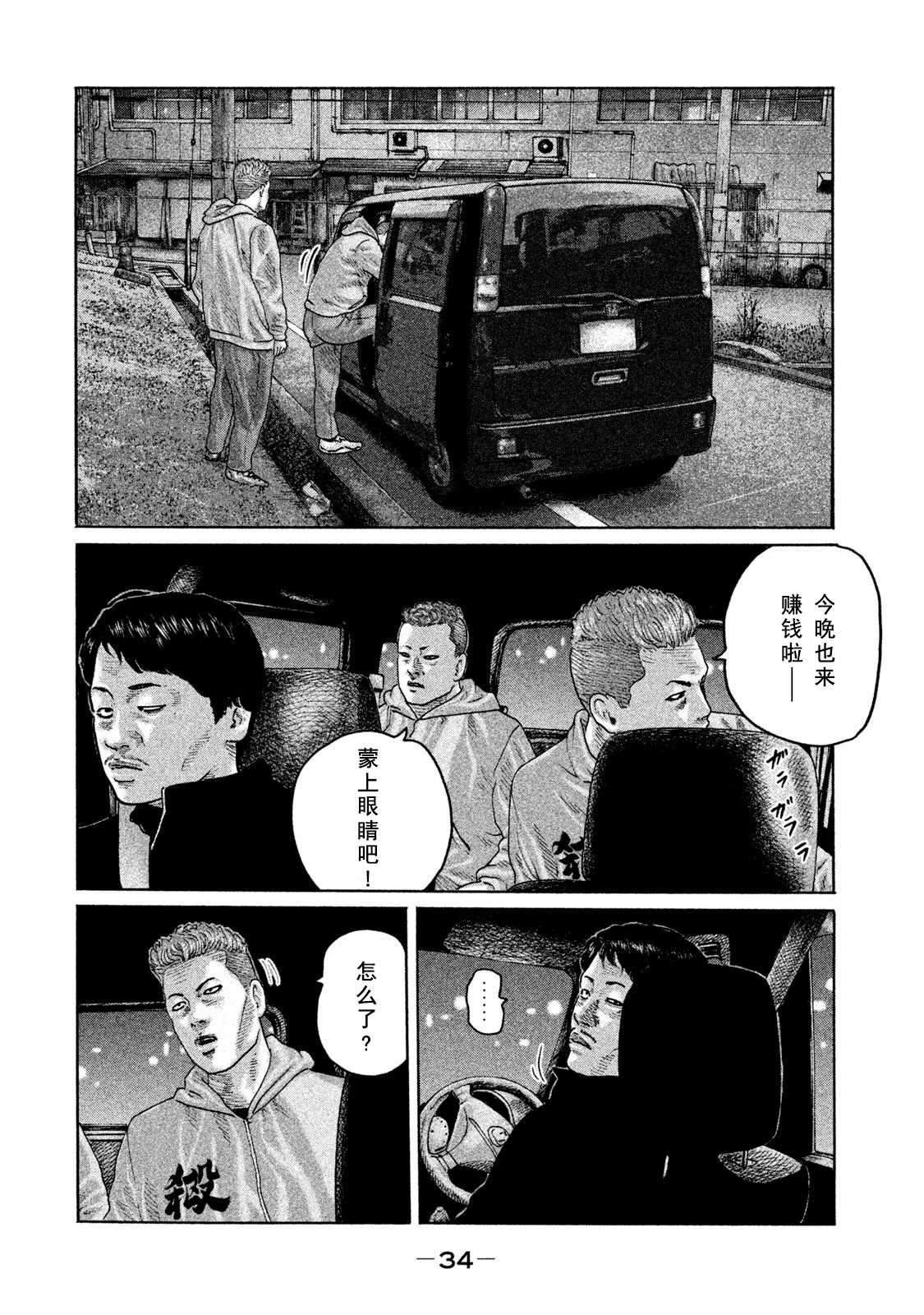 《寓言杀手》漫画最新章节第175话免费下拉式在线观看章节第【14】张图片