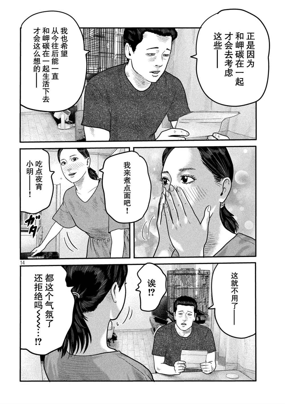 《寓言杀手》漫画最新章节第二部 13免费下拉式在线观看章节第【14】张图片