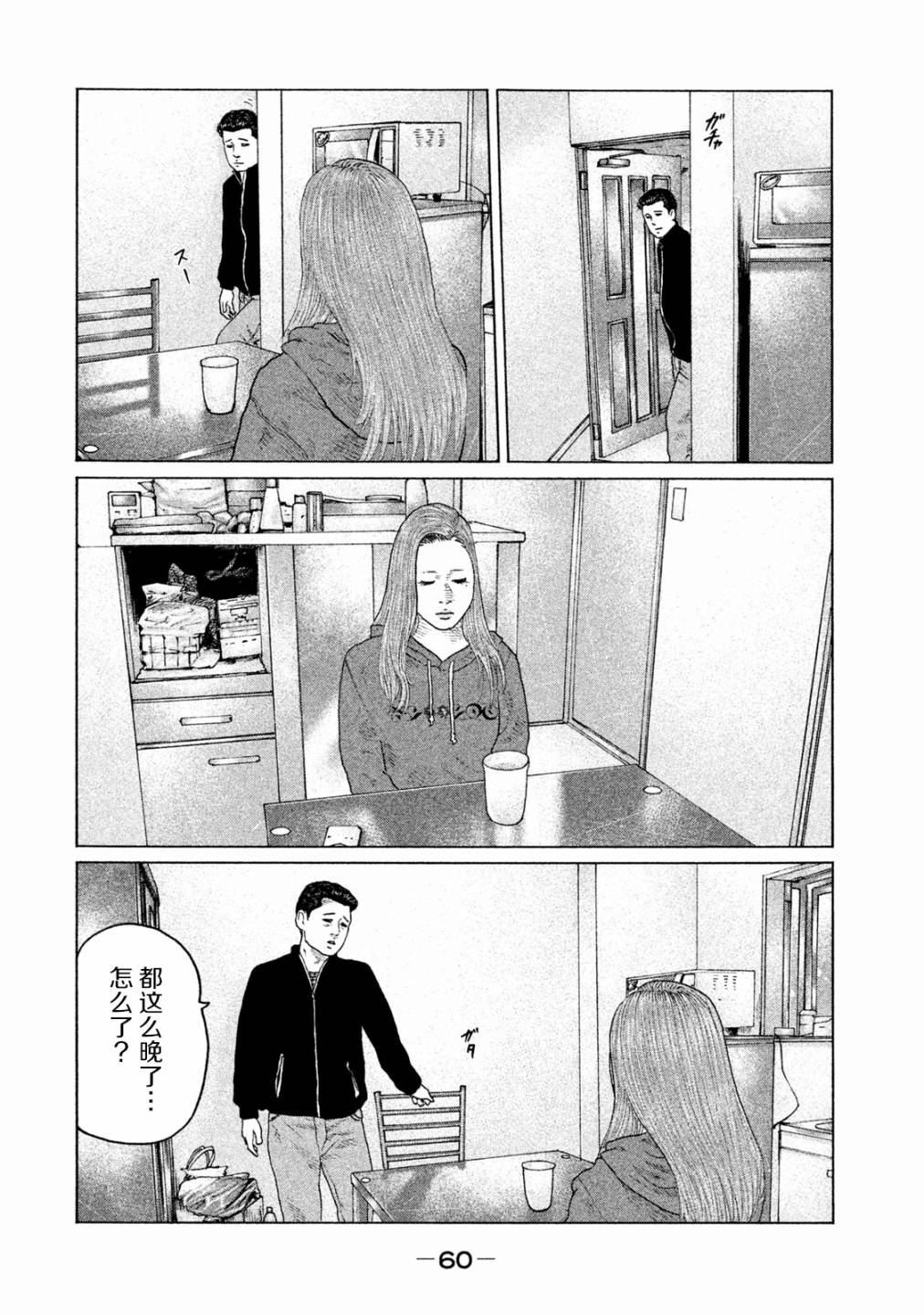 《寓言杀手》漫画最新章节第155话免费下拉式在线观看章节第【2】张图片