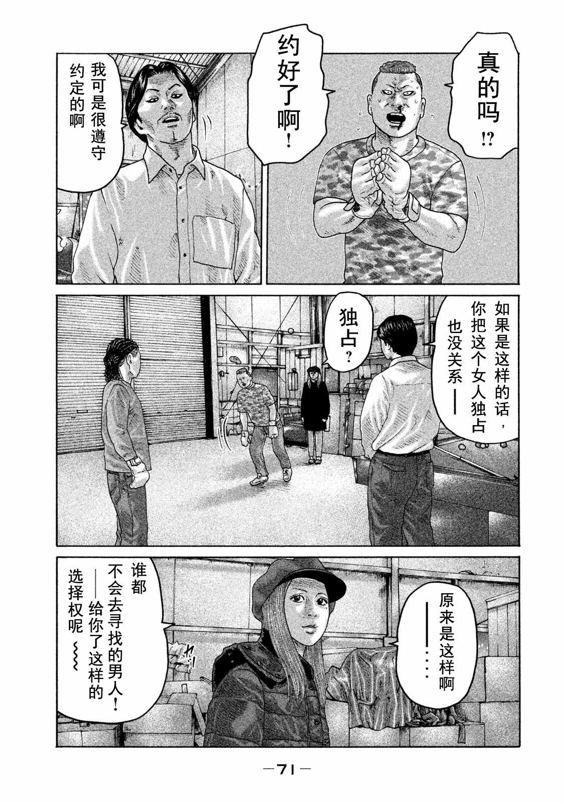 《寓言杀手》漫画最新章节第177话免费下拉式在线观看章节第【15】张图片