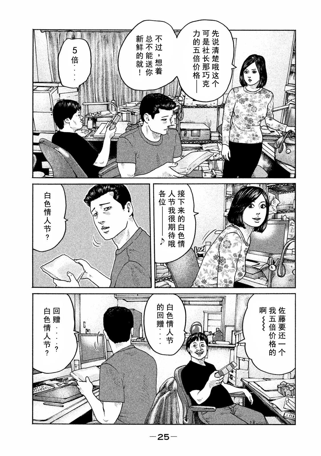 《寓言杀手》漫画最新章节第175话免费下拉式在线观看章节第【5】张图片