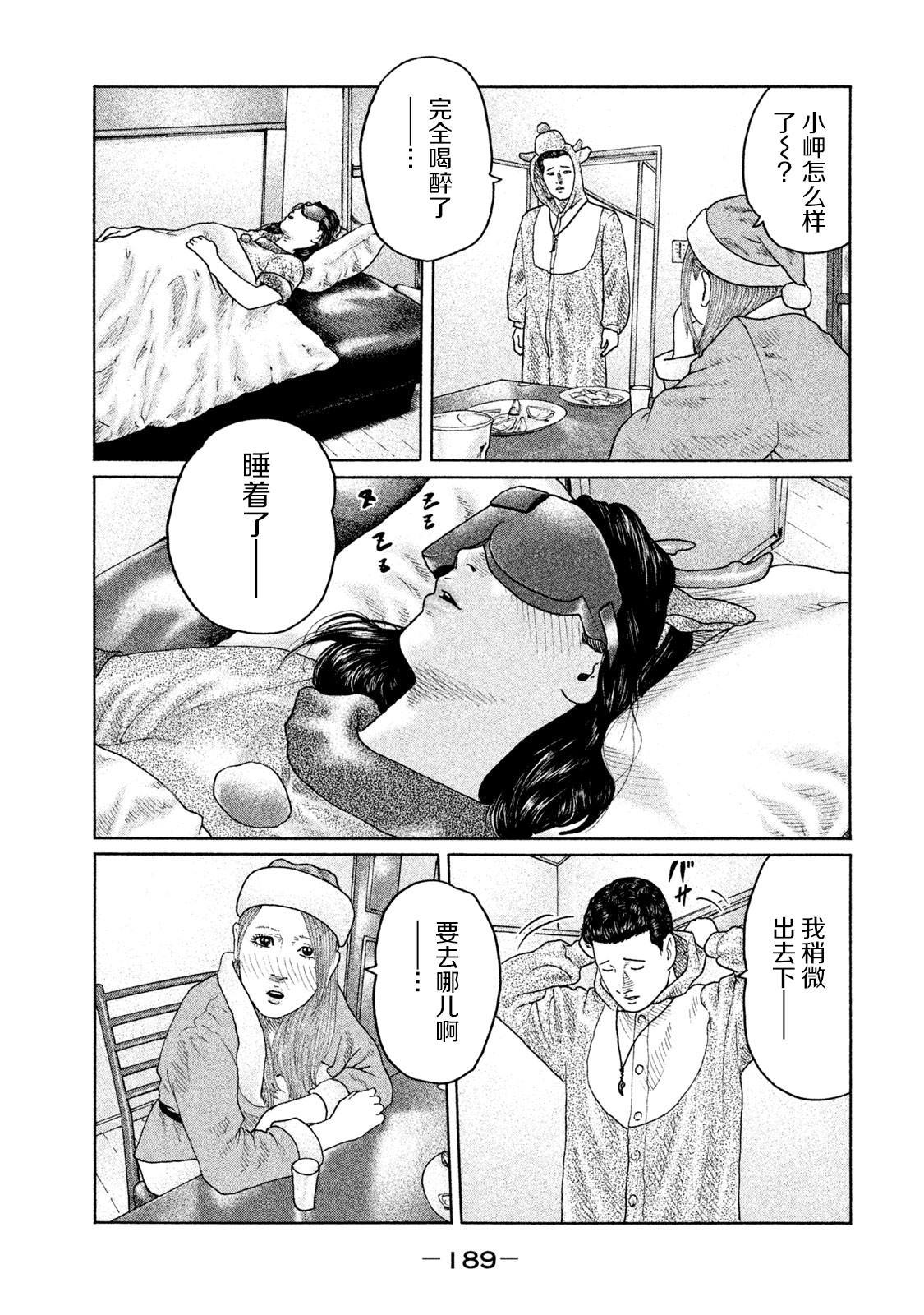 《寓言杀手》漫画最新章节第140话免费下拉式在线观看章节第【3】张图片