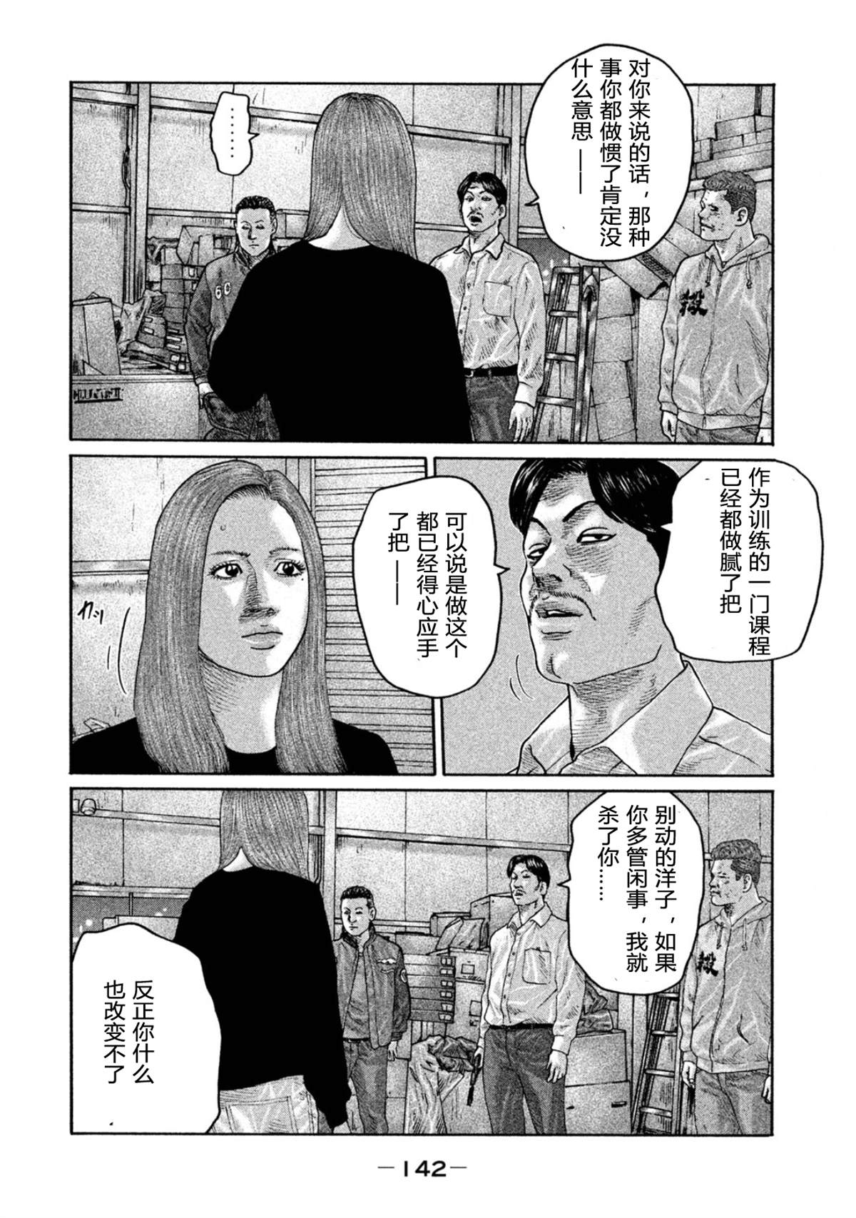 《寓言杀手》漫画最新章节第192话免费下拉式在线观看章节第【12】张图片