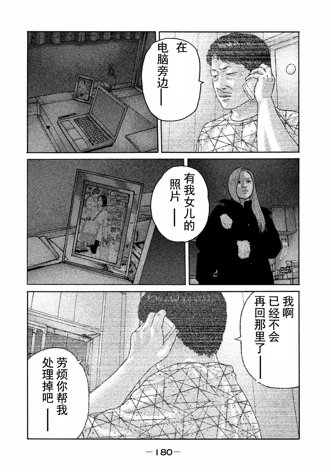 《寓言杀手》漫画最新章节第183话免费下拉式在线观看章节第【13】张图片