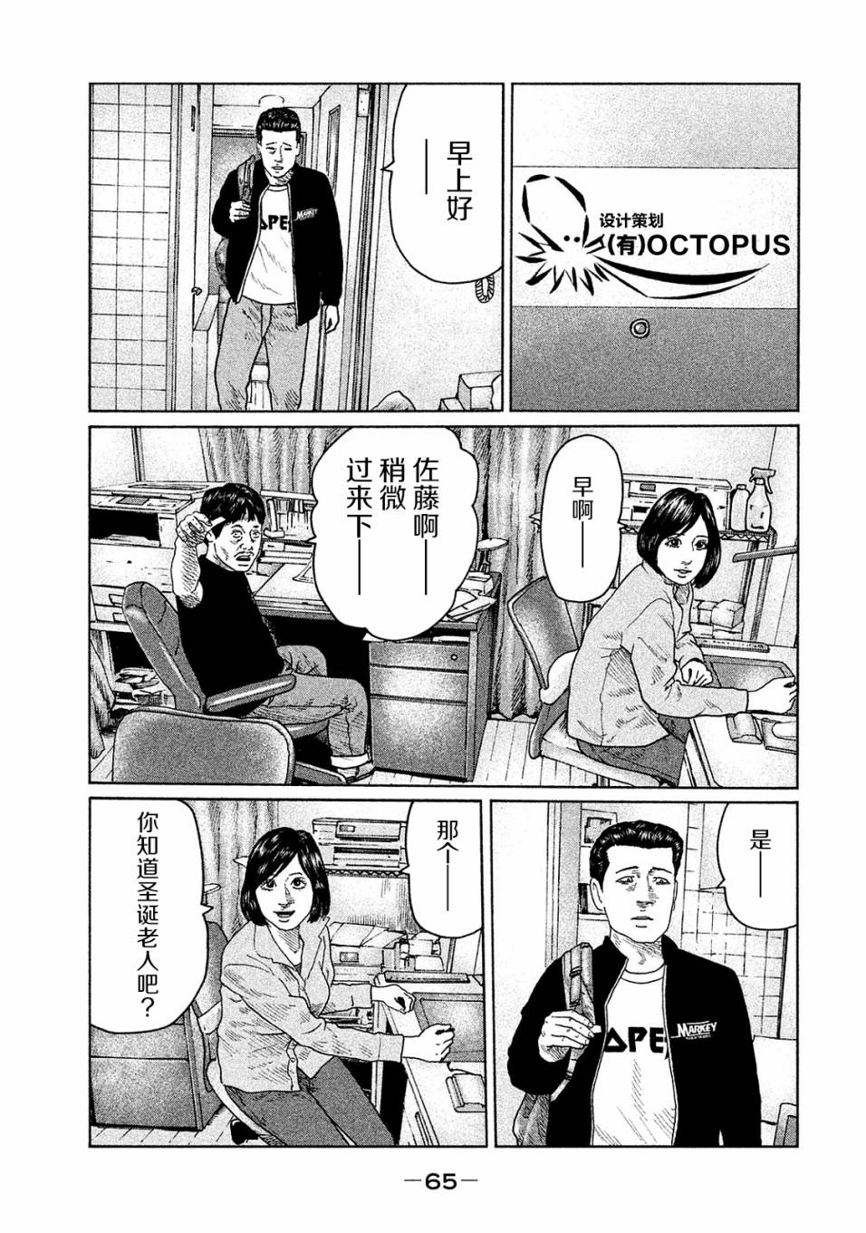 《寓言杀手》漫画最新章节第100话免费下拉式在线观看章节第【8】张图片