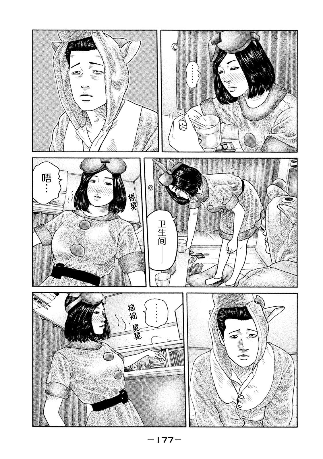 《寓言杀手》漫画最新章节第139话免费下拉式在线观看章节第【9】张图片