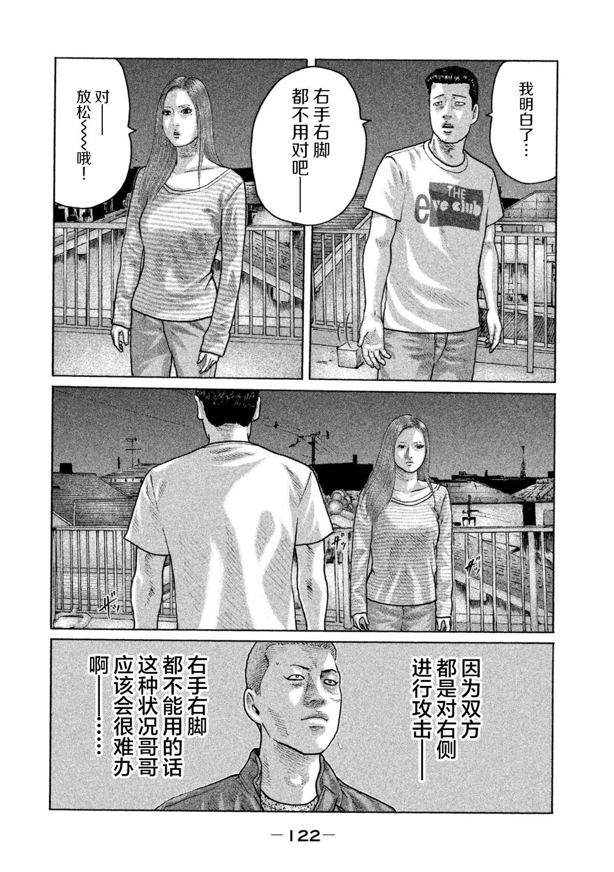 《寓言杀手》漫画最新章节第147话免费下拉式在线观看章节第【9】张图片