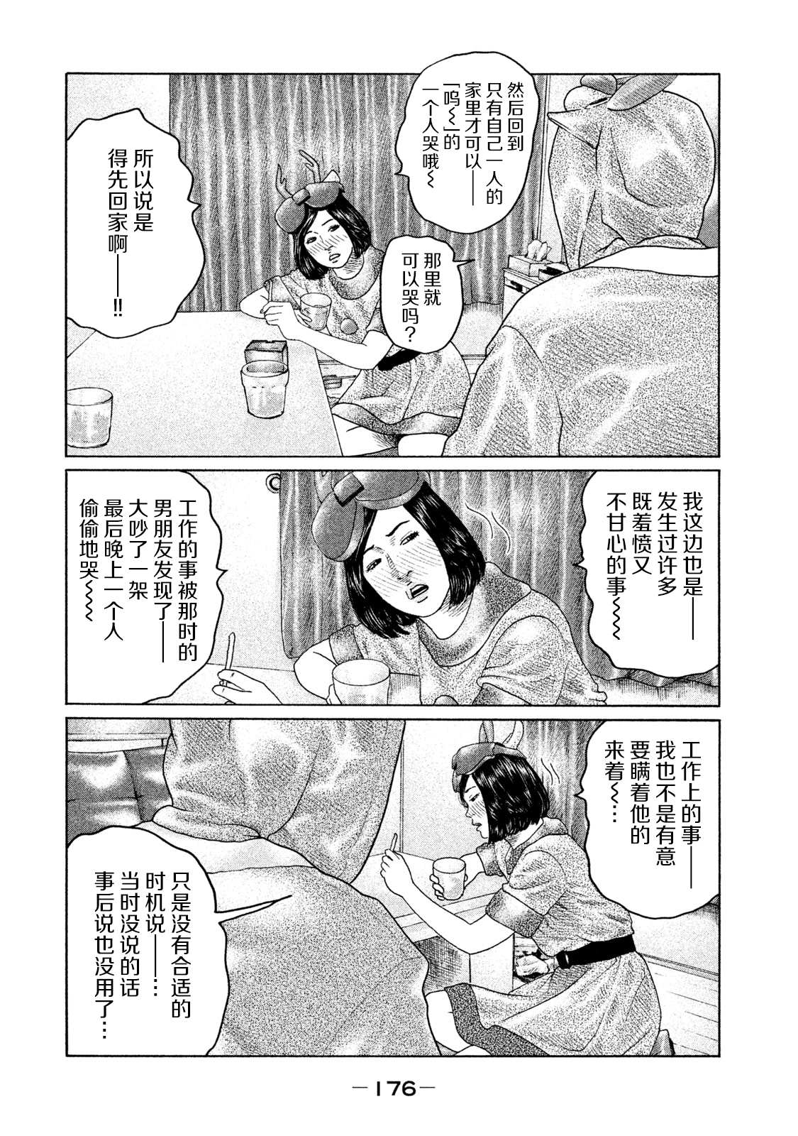 《寓言杀手》漫画最新章节第139话免费下拉式在线观看章节第【8】张图片