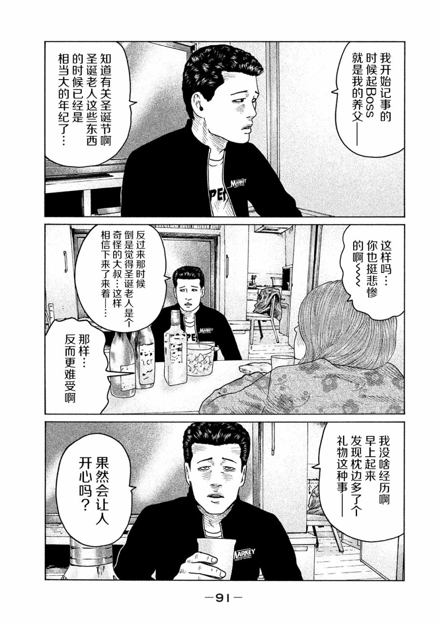 《寓言杀手》漫画最新章节第101话免费下拉式在线观看章节第【15】张图片