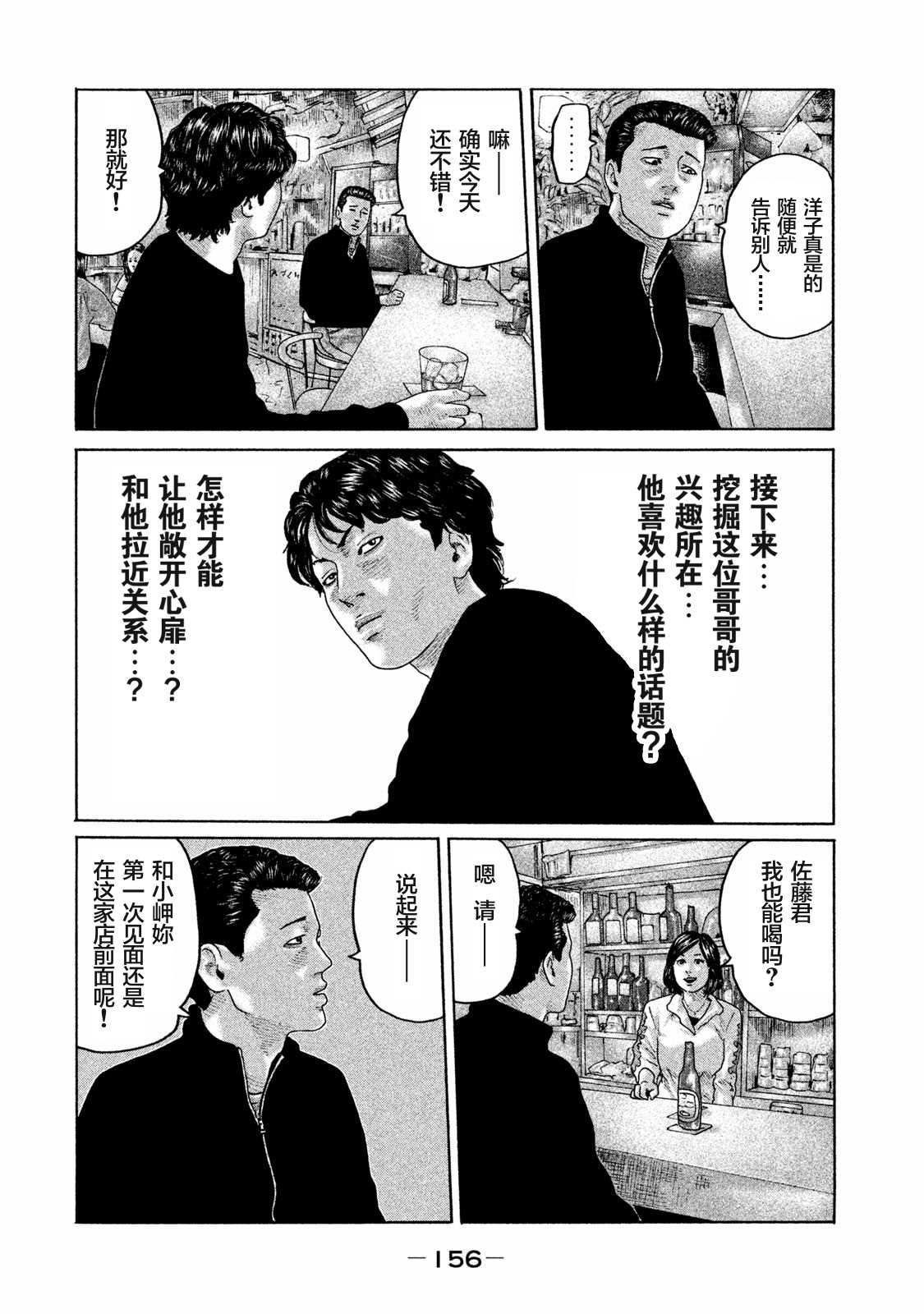 《寓言杀手》漫画最新章节第171话免费下拉式在线观看章节第【8】张图片