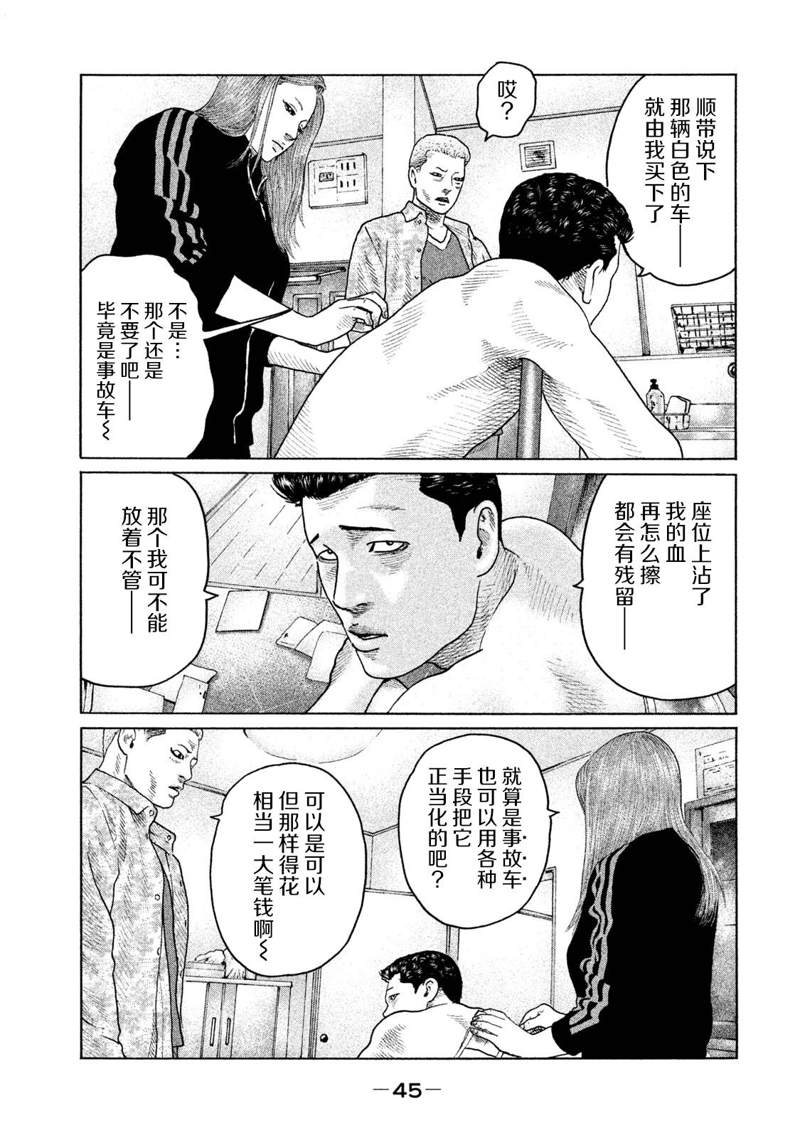 《寓言杀手》漫画最新章节第132话免费下拉式在线观看章节第【5】张图片