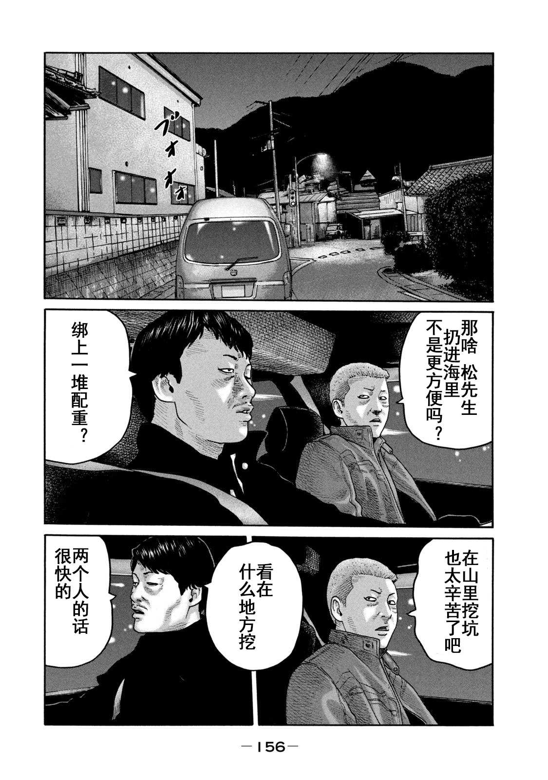 《寓言杀手》漫画最新章节第215话 试看免费下拉式在线观看章节第【8】张图片