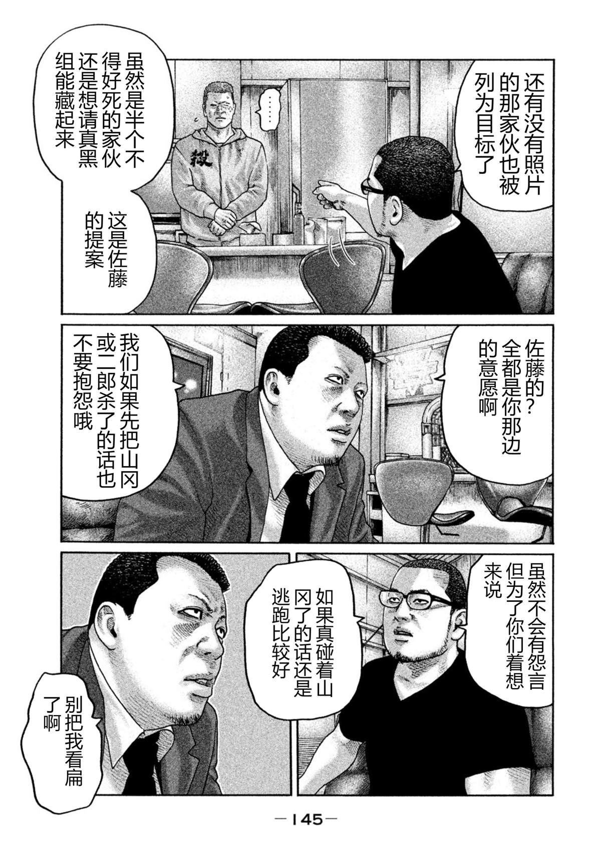 《寓言杀手》漫画最新章节第203话免费下拉式在线观看章节第【15】张图片