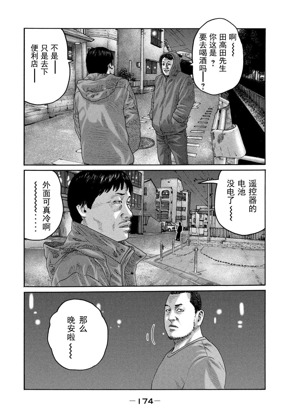 《寓言杀手》漫画最新章节第216话免费下拉式在线观看章节第【8】张图片