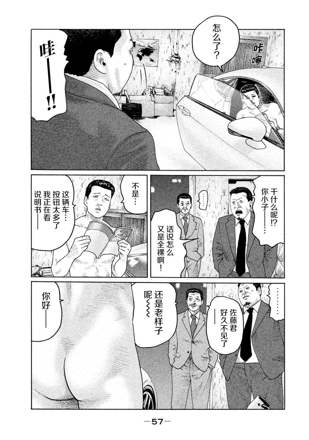 《寓言杀手》漫画最新章节第143话免费下拉式在线观看章节第【17】张图片