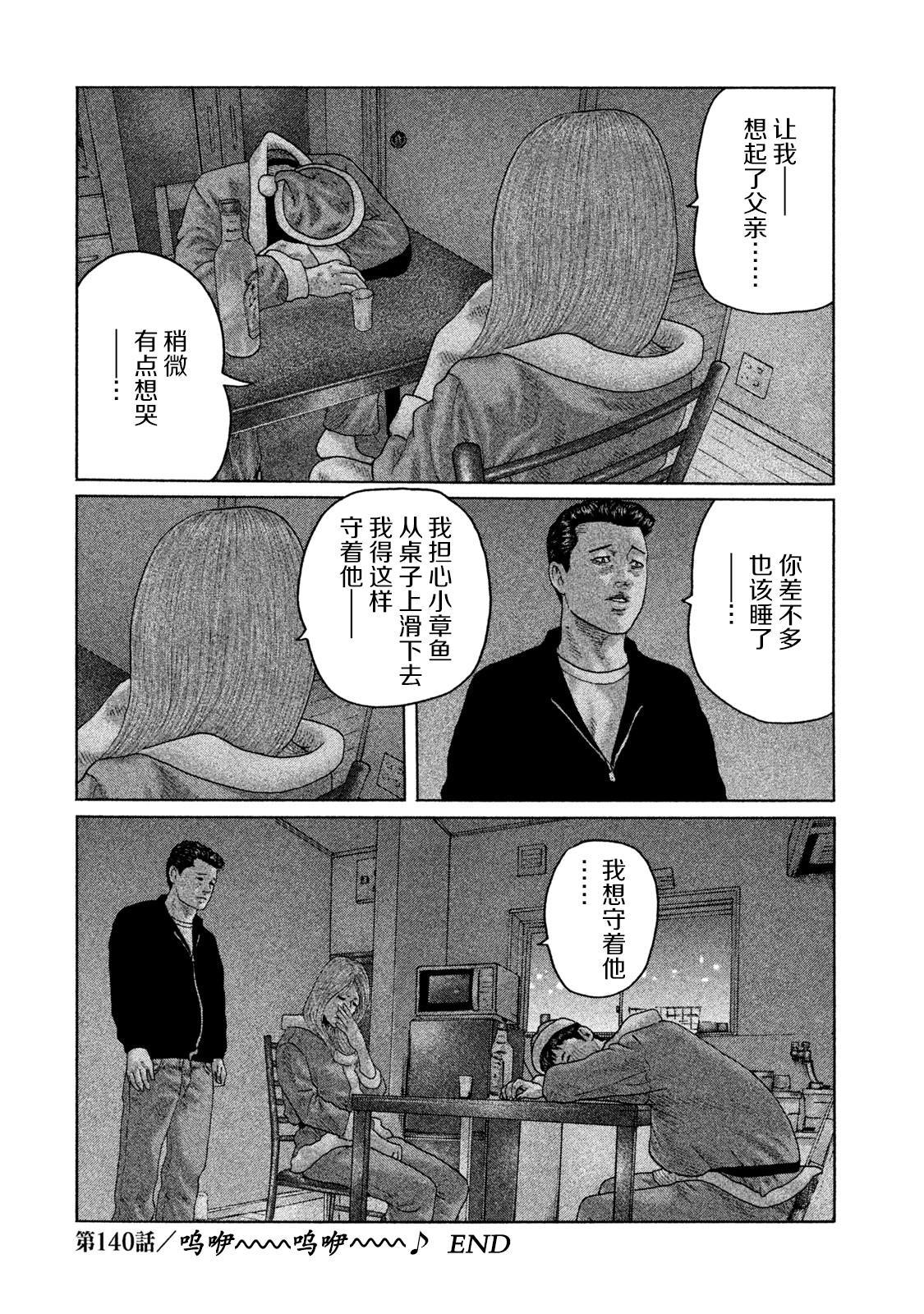 《寓言杀手》漫画最新章节第140话免费下拉式在线观看章节第【18】张图片