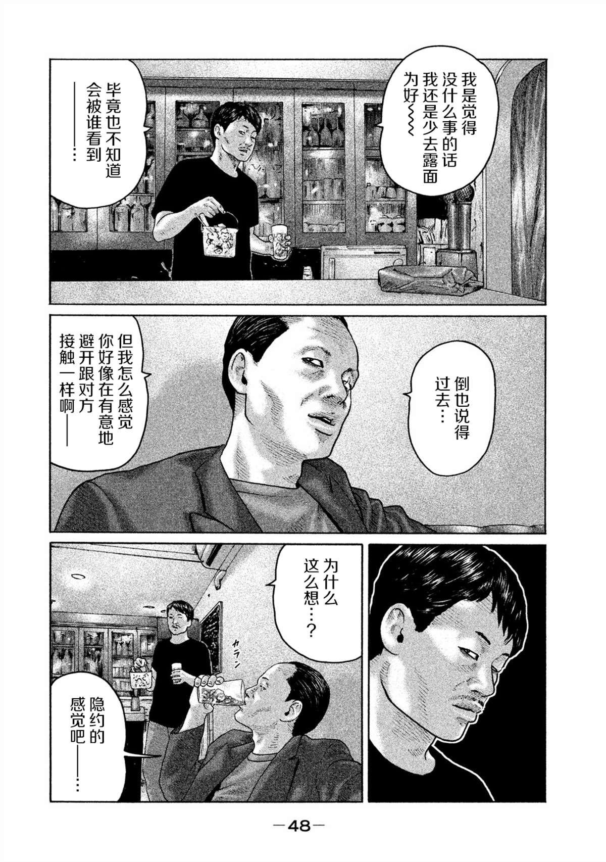 《寓言杀手》漫画最新章节第154话免费下拉式在线观看章节第【8】张图片