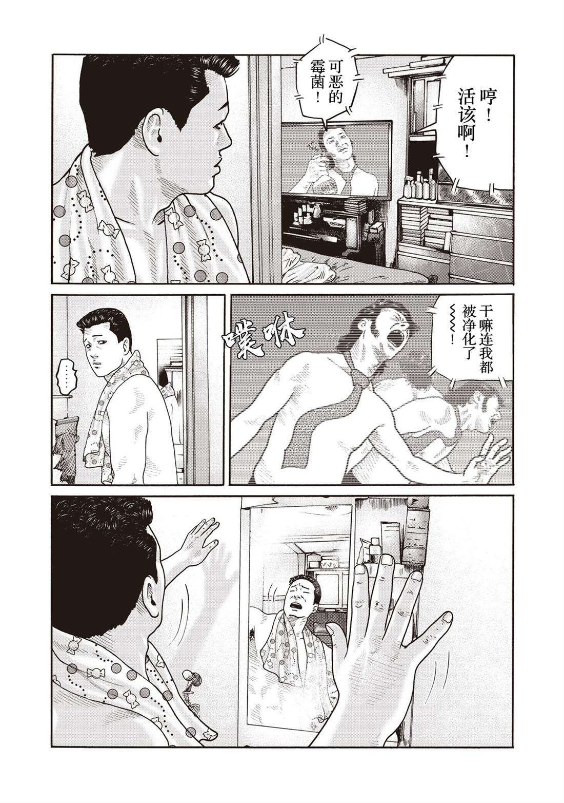 《寓言杀手》漫画最新章节番外（9）免费下拉式在线观看章节第【6】张图片