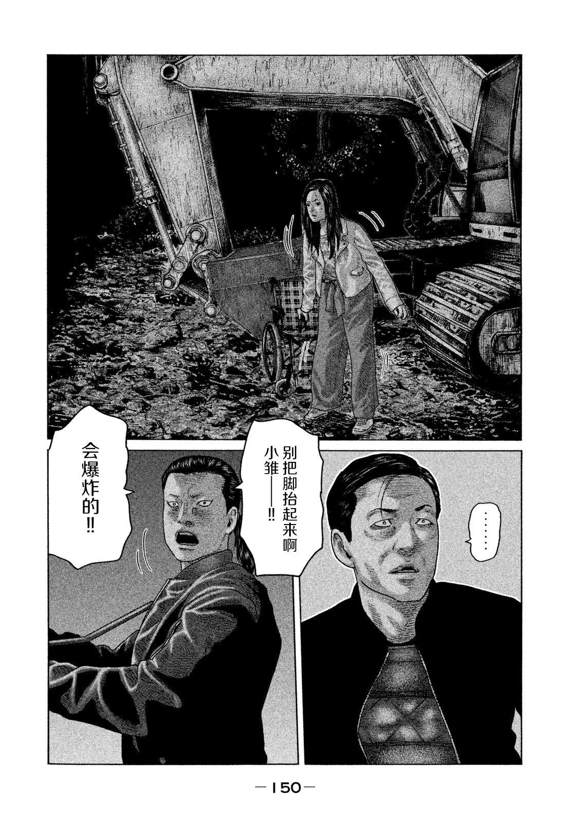 《寓言杀手》漫画最新章节第127话免费下拉式在线观看章节第【2】张图片