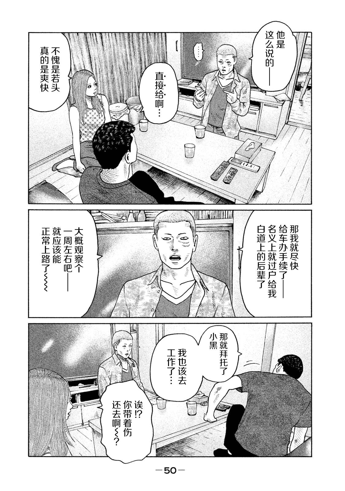 《寓言杀手》漫画最新章节第132话免费下拉式在线观看章节第【10】张图片