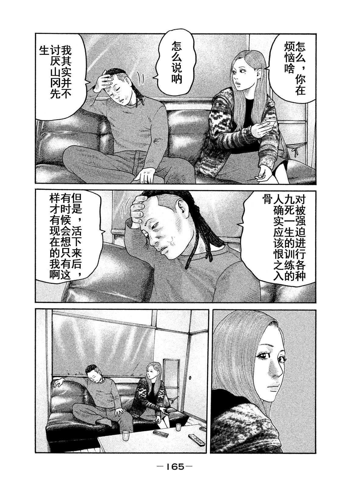 《寓言杀手》漫画最新章节第204话免费下拉式在线观看章节第【17】张图片