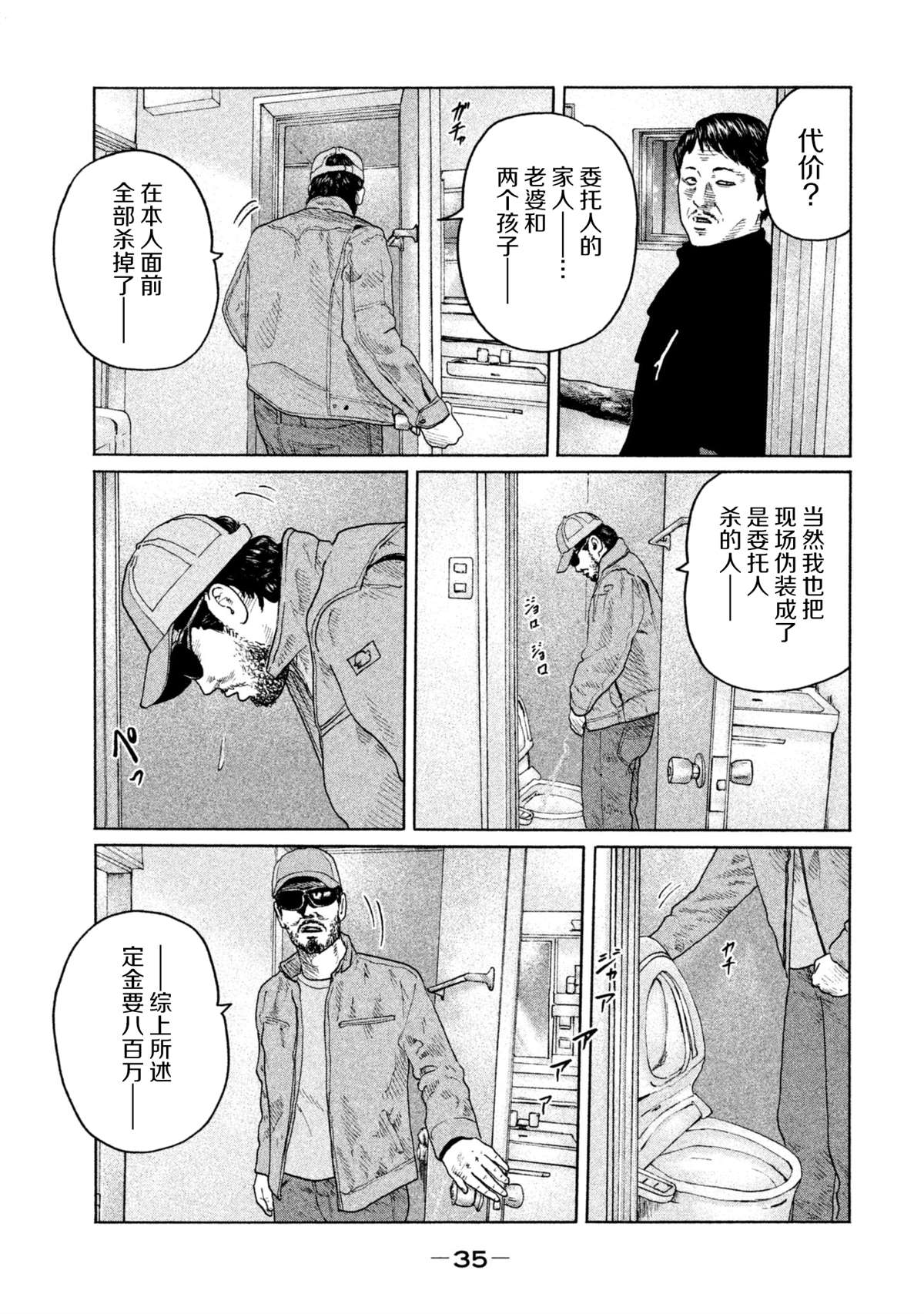 《寓言杀手》漫画最新章节第142话免费下拉式在线观看章节第【13】张图片