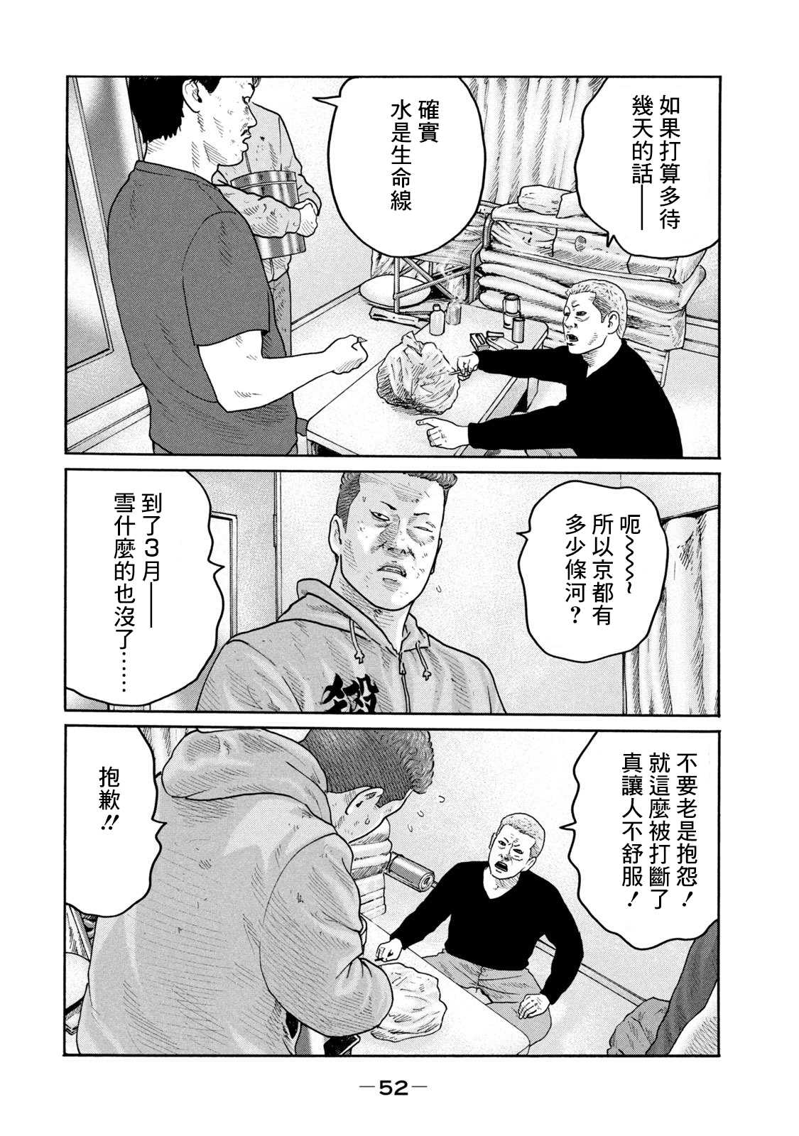 《寓言杀手》漫画最新章节第209话免费下拉式在线观看章节第【14】张图片