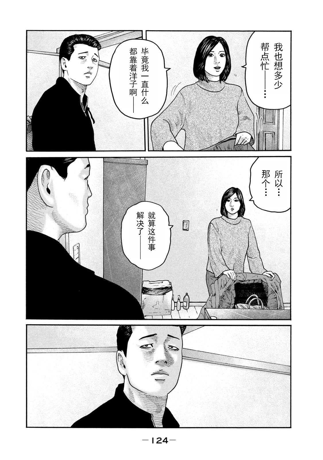 《寓言杀手》漫画最新章节第213话免费下拉式在线观看章节第【12】张图片