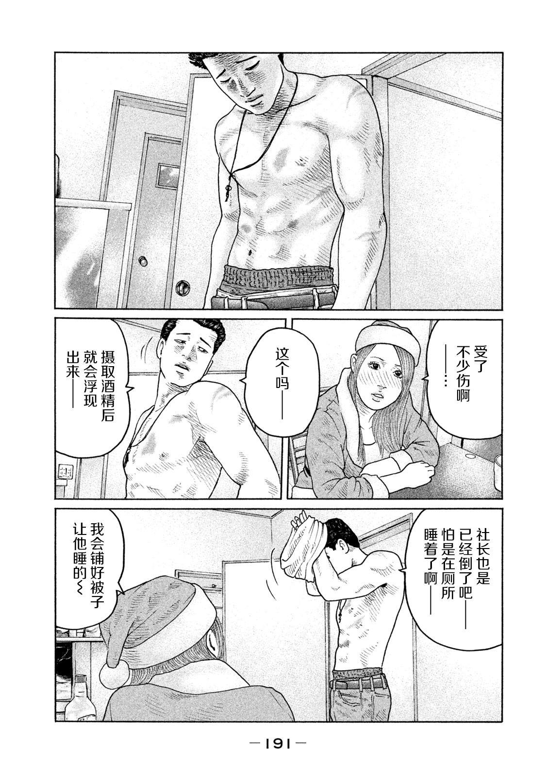 《寓言杀手》漫画最新章节第140话免费下拉式在线观看章节第【5】张图片