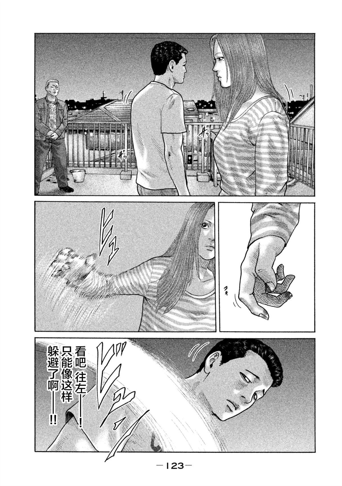 《寓言杀手》漫画最新章节第147话免费下拉式在线观看章节第【10】张图片