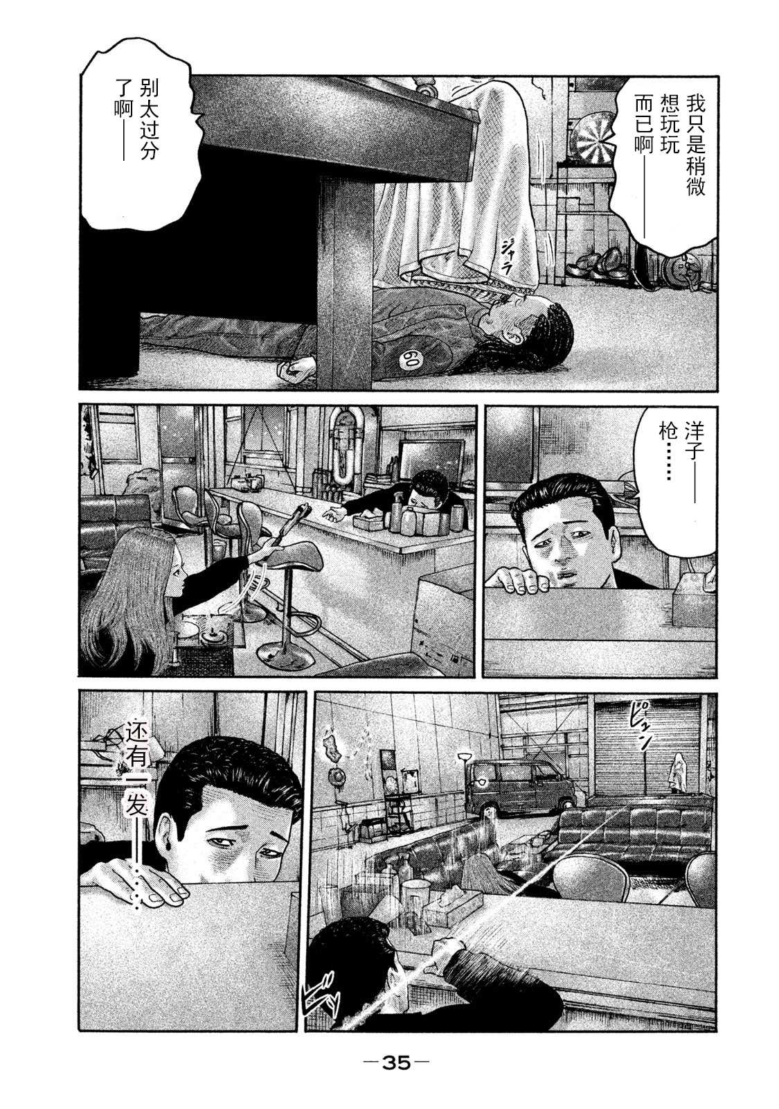 《寓言杀手》漫画最新章节第197话 试看免费下拉式在线观看章节第【15】张图片