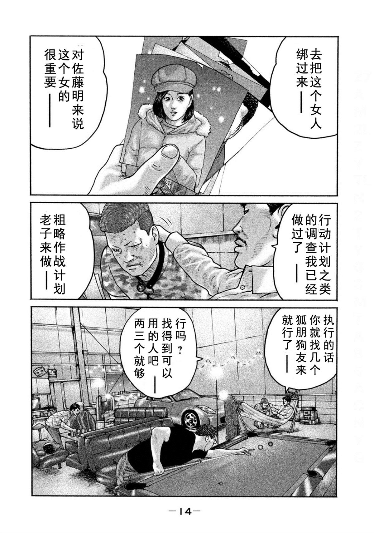 《寓言杀手》漫画最新章节第185话免费下拉式在线观看章节第【12】张图片