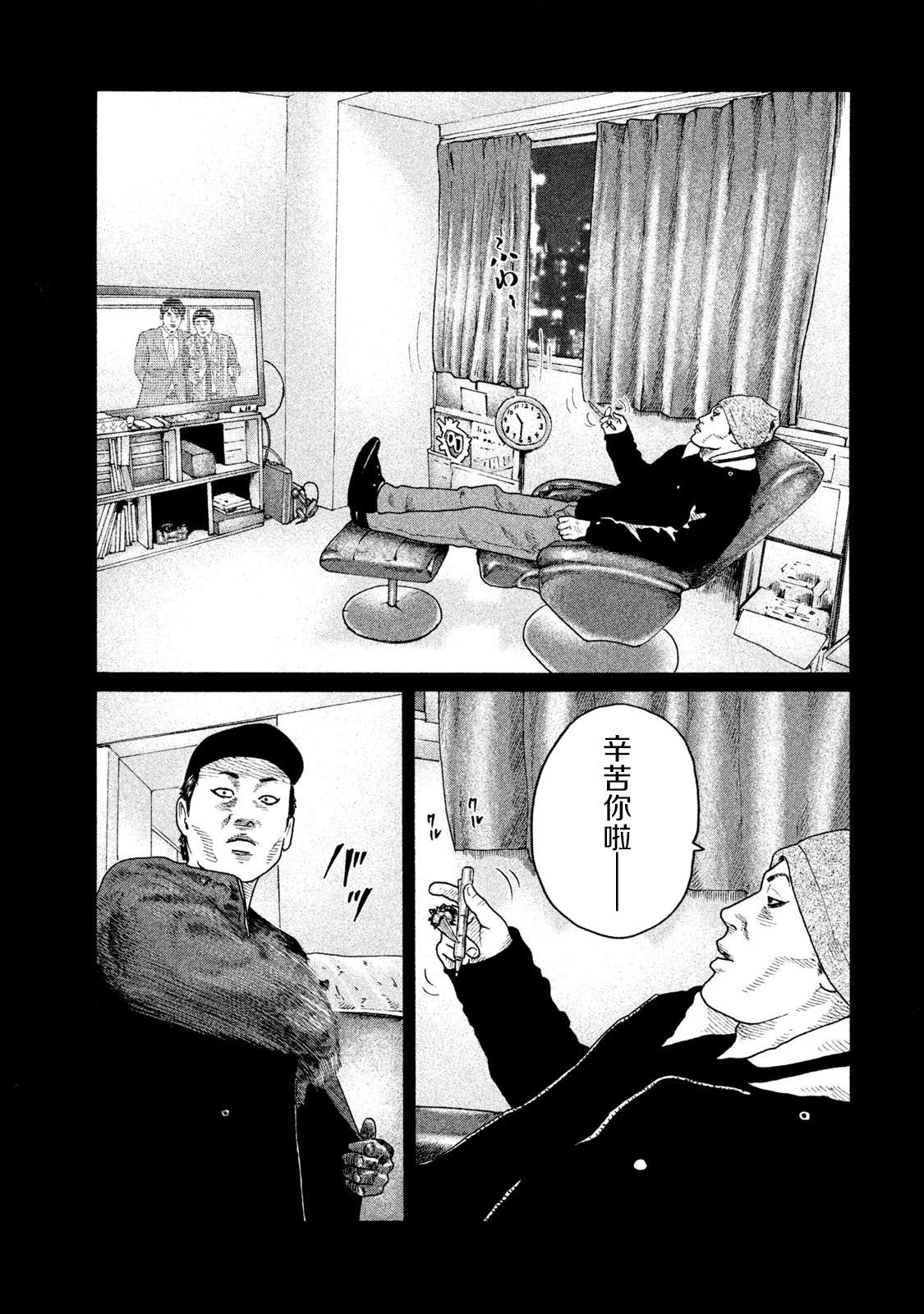 《寓言杀手》漫画最新章节第156话免费下拉式在线观看章节第【9】张图片