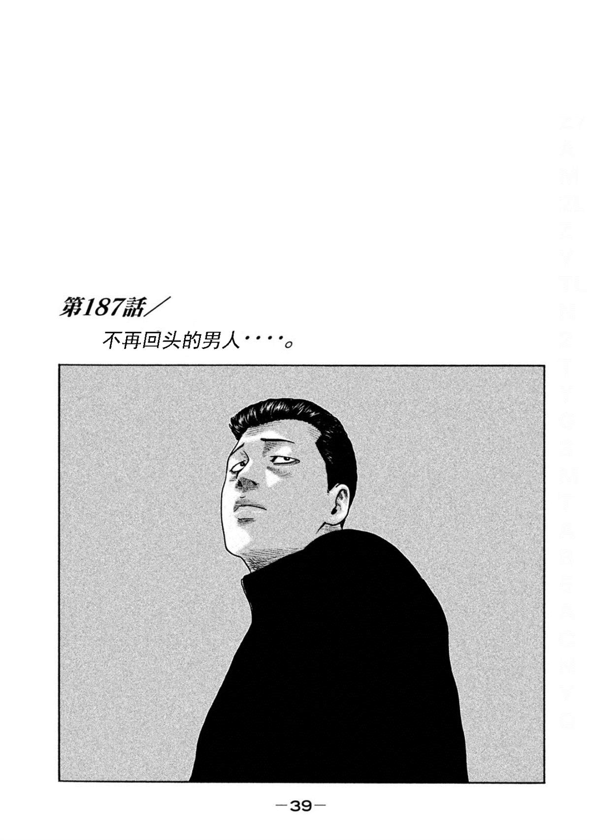 《寓言杀手》漫画最新章节第187话免费下拉式在线观看章节第【1】张图片