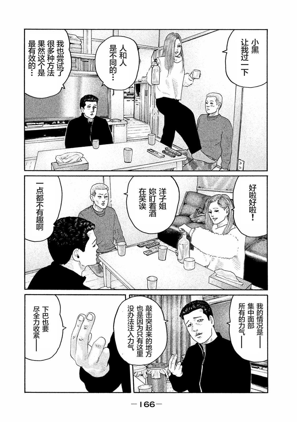 《寓言杀手》漫画最新章节第160话免费下拉式在线观看章节第【16】张图片