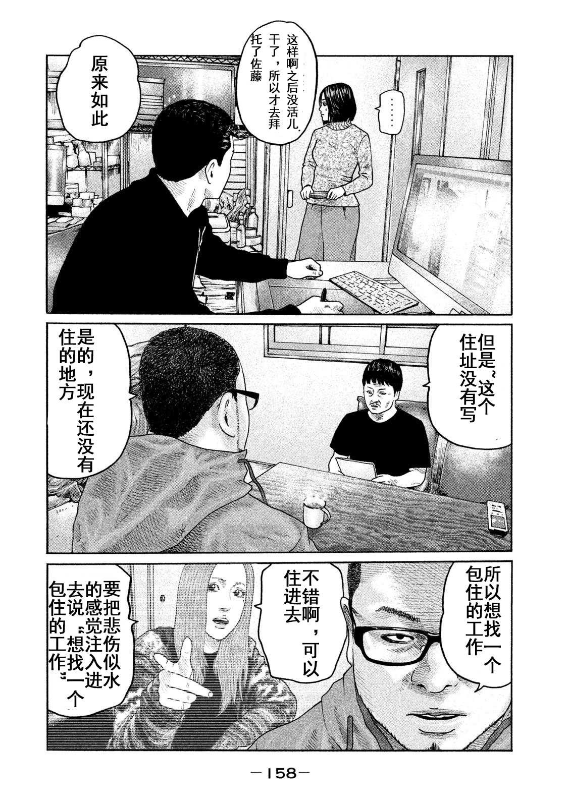 《寓言杀手》漫画最新章节第204话免费下拉式在线观看章节第【10】张图片