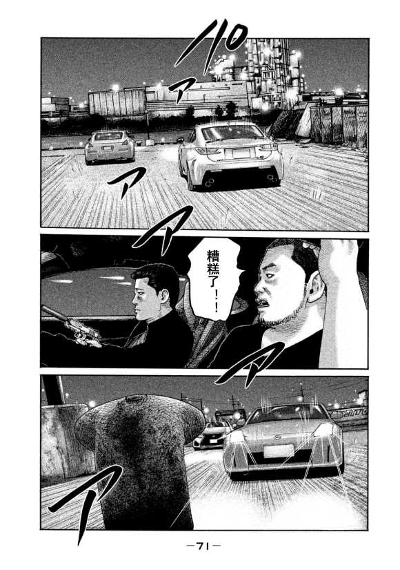 《寓言杀手》漫画最新章节第199话免费下拉式在线观看章节第【15】张图片