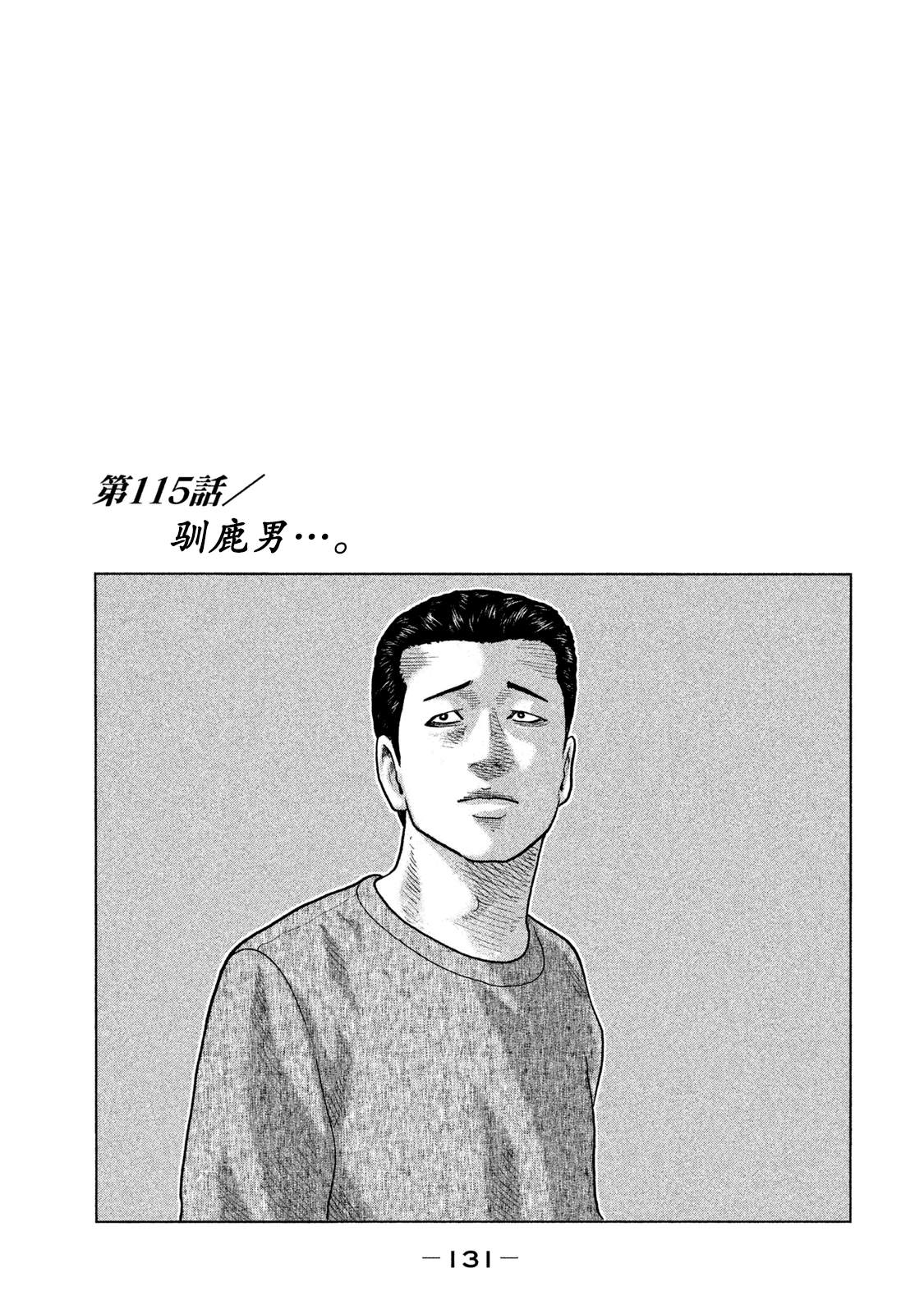 《寓言杀手》漫画最新章节第115话免费下拉式在线观看章节第【1】张图片