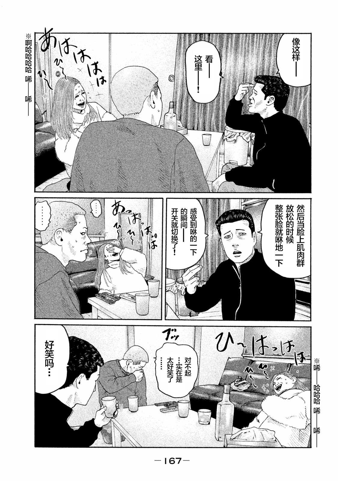 《寓言杀手》漫画最新章节第160话免费下拉式在线观看章节第【17】张图片